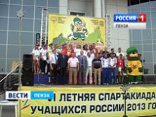 В Пензе состоялась церемония закрытия Спартакиады учащихся России